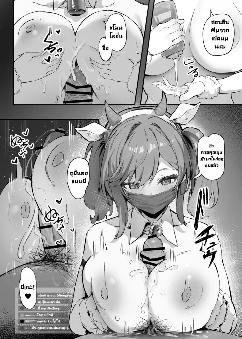 นี่เราโดนสะกดจิตเหรอ